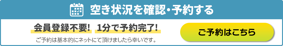 和光タイヤセンターヨンク和光店の空き状況を確認・予約する/会員登録不要!1分で予約完了