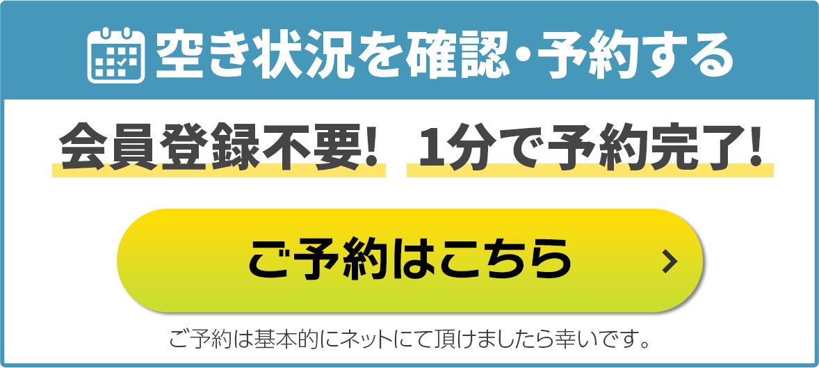 和光タイヤセンターヨンク和光店の空き状況を確認・予約する/会員登録不要!1分で予約完了